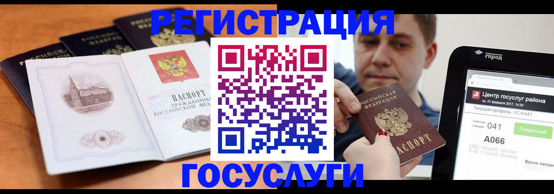 временная регистрация в Калаче