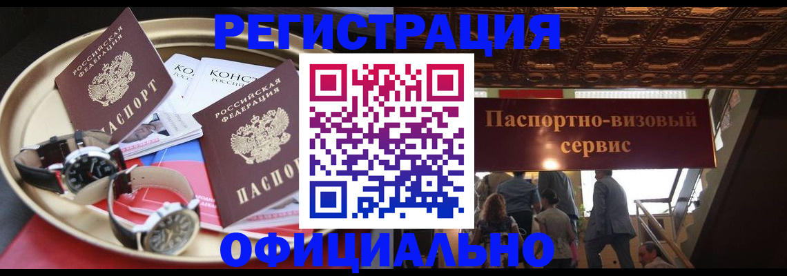 временная регистрация адрес в Калаче